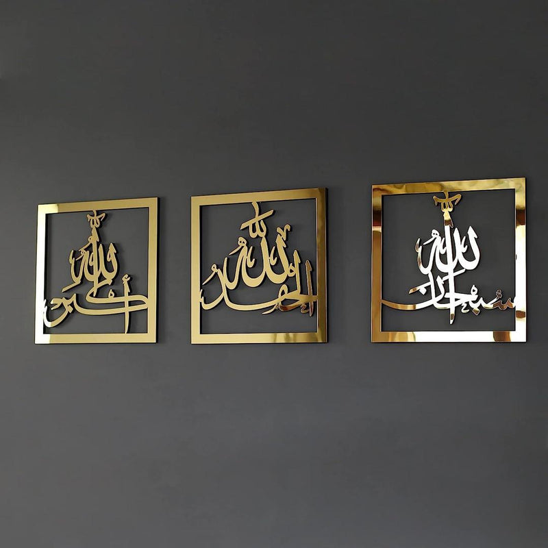 Triple Set of Subhanallah Alhamdulillah Allahu Akbar Calligraphy