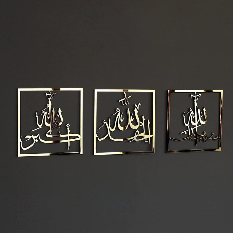 Triple Set of Subhanallah Alhamdulillah Allahu Akbar Calligraphy