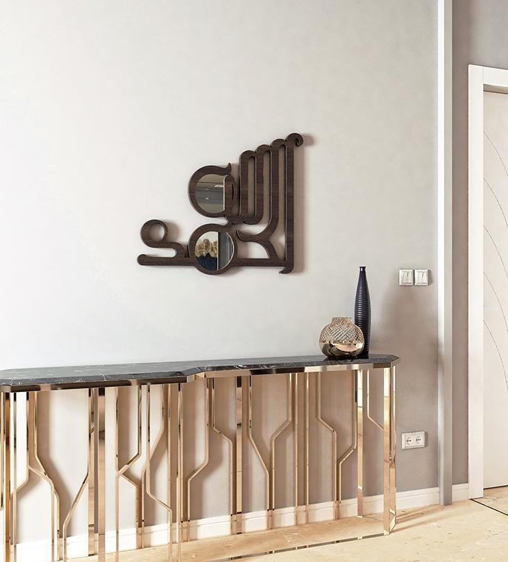 Al Hamdullilah Wall Mirror - Gamplanet