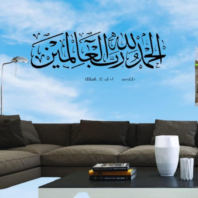 Alhamdulillah Large Wall Decal - Gamplanet