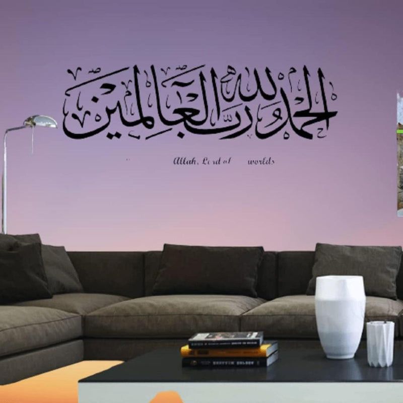 Alhamdulillah Large Wall Decal - Gamplanet