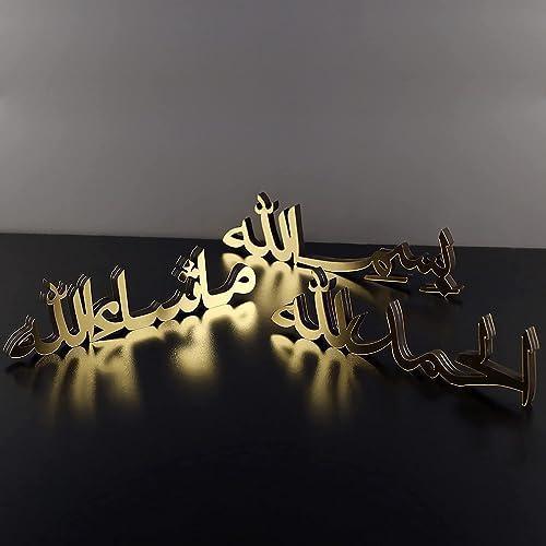 Bismillah Alhamdulillah Mashallah Islamic Home Decor - Gamplanet