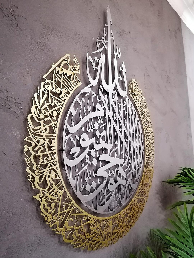 Elegant Two - Tone Ayat ul Kursi Islamic Wall Decor - Gamplanet