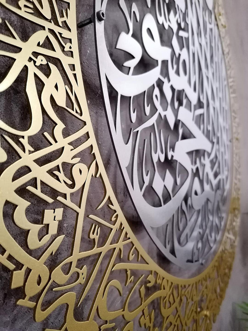 Elegant Two - Tone Ayat ul Kursi Islamic Wall Decor - Gamplanet