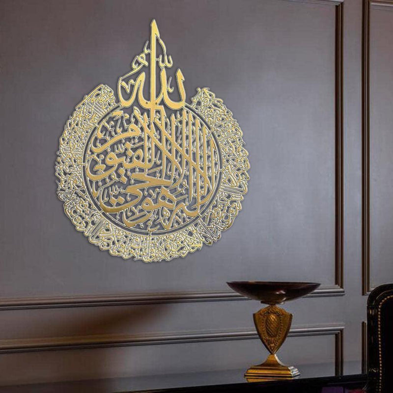 Shiny Polished Acrylic Ayatul Kursi Wall Decor - Islamic Calligraphy Art - Gamplanet