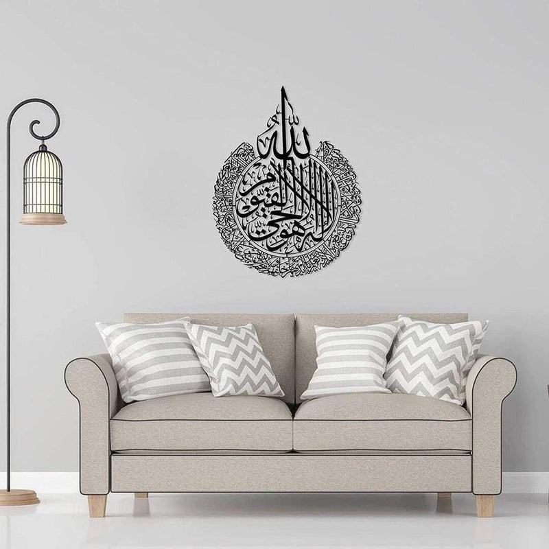 Shiny Polished Acrylic Ayatul Kursi Wall Decor - Islamic Calligraphy Art - Gamplanet