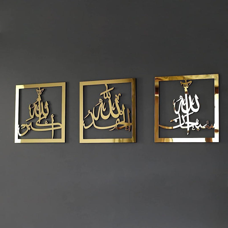 Triple Set of Subhanallah Alhamdulillah Allahu Akbar Calligraphy - Gamplanet